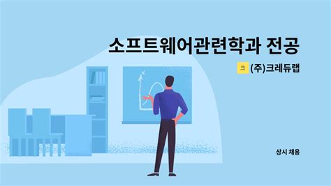 소프트웨어 엔지니어 관련 학과