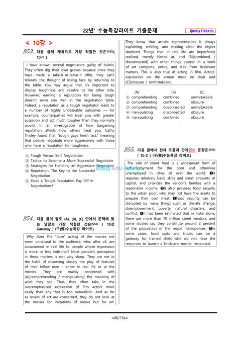 수능 영어 기출문제 모음 pdf
