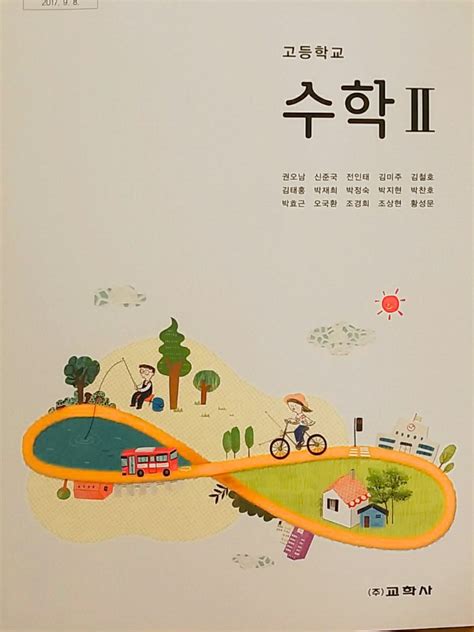 수학 교과서 pdf 다운로드 링크