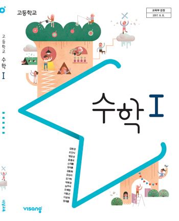 수학 교과서 pdf 다운로드 사이트