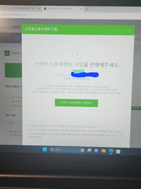 스마트스토어 ᄋ 로그인 방법