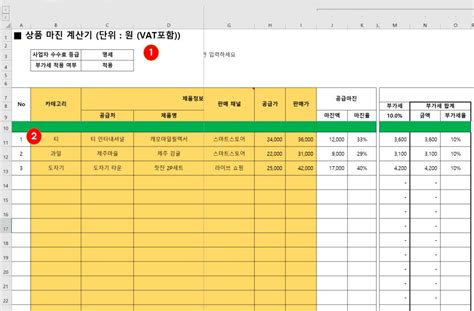 스마트스토어 원가 계산 엑셀