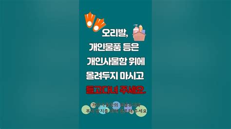 스포츠 강좌 이용시 주의사항