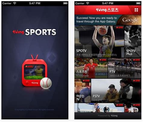 스포츠 무료중계 앱