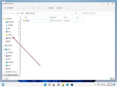 시스템 파일 정리 윈도우11