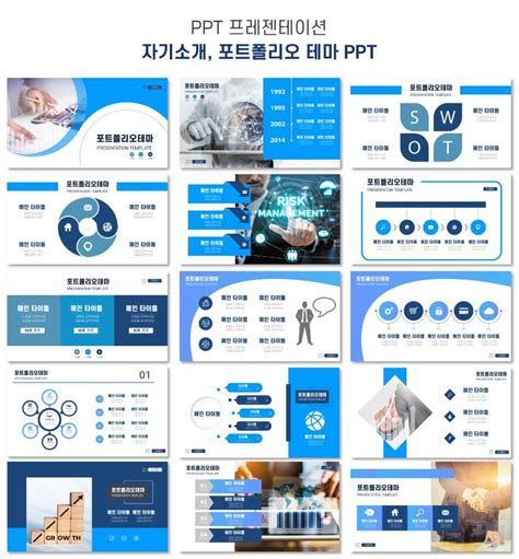 신입사원 연수 자기소개 ppt