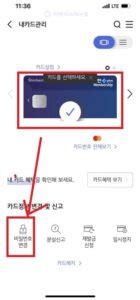 신한카드 홈페이지 로그인 비밀번호 찾기