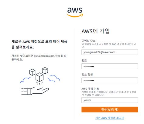 아마존 미국 계정 만들기