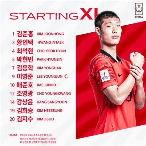 아시안컵 2023 한국 대표팀 경기 일정