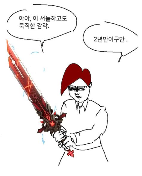 아아 이 서늘하고도 묵직한 감각