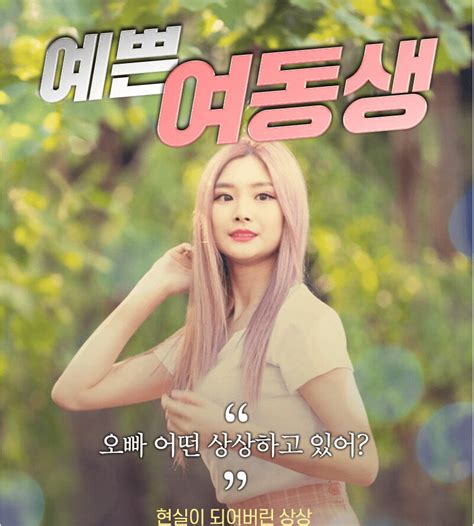 아이돌 야동