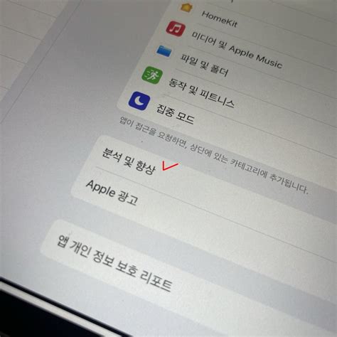 아이패드 배터리 성능 확인 어플