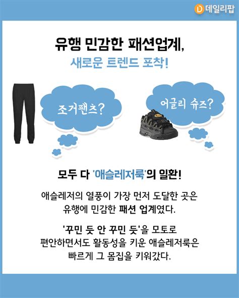 애슬레저 트렌드
