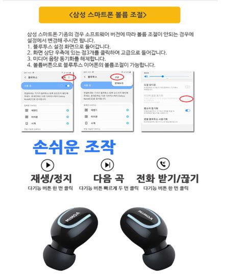 앤덧 블루투스 이어폰 사용법