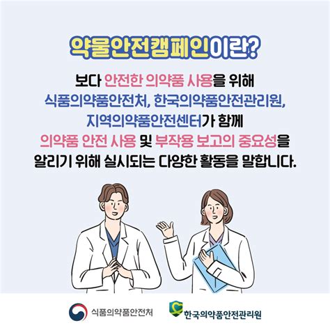 약물 관련 의료소송 및 분쟁 사례