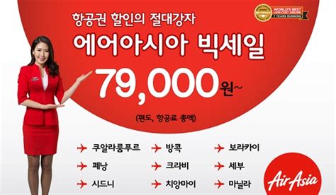 에어아시아 한국홈페이지 로그인 방법