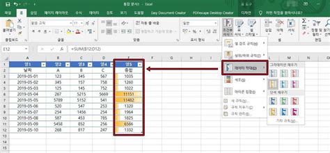 엑셀 소수점만 조건부 서식 적용하기