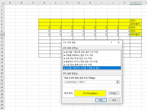 엑셀 조건부 서식 숫자 범위