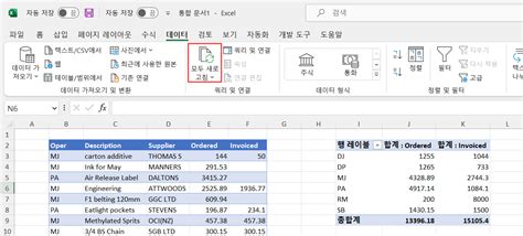 엑셀 피벗테이블 새로고침 자동