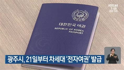 여권발급기간 연장 가능 여부