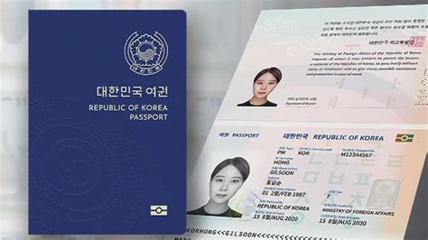 여권 재발급 영문 이름 변경