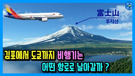 여수에서 김포가는 비행기 예약