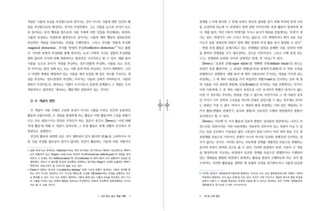 예비교사와 현직교사를 위한 수학교육과정과 교재연구 pdf