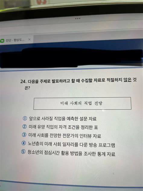 예술안전에서 준비사항으로 적절하지 않은 것은