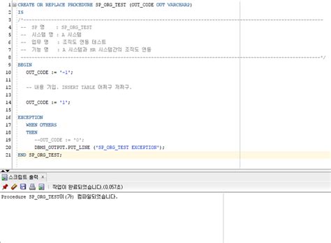 오라클 프로시저 테이블명 변수