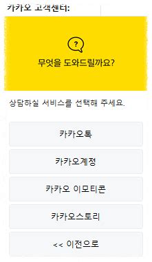 오픈채팅 콘텐츠 노출 임시제한 기간