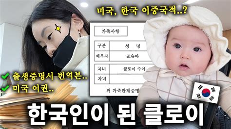 외국에서 태어난 아이 한국에서 출생신고