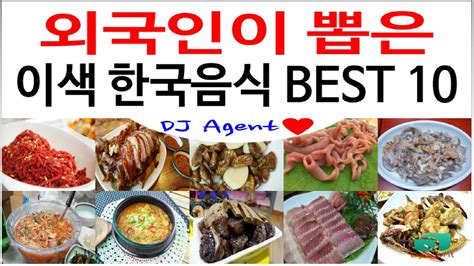 외국인들이 좋아하는 한국 음식 순위