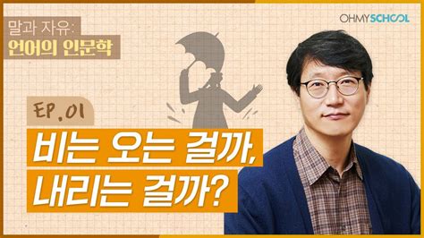 외국인이 어려워하는 한국어 표현