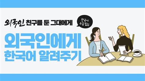 외국인 한국어 가르치기 pdf