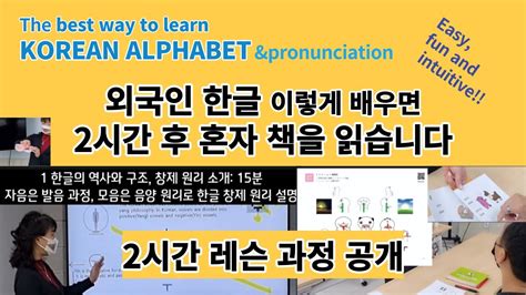 외인들이 한국어 배우는 방법