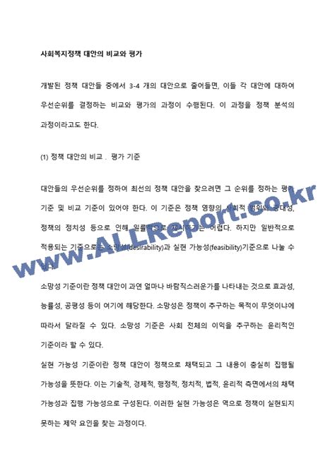 우리말 훼손의 국제적 비교와 평가