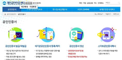 우리은행 공인인증센터 바로가기 문제해결