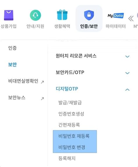 우리은행 카드 비밀번호 오류