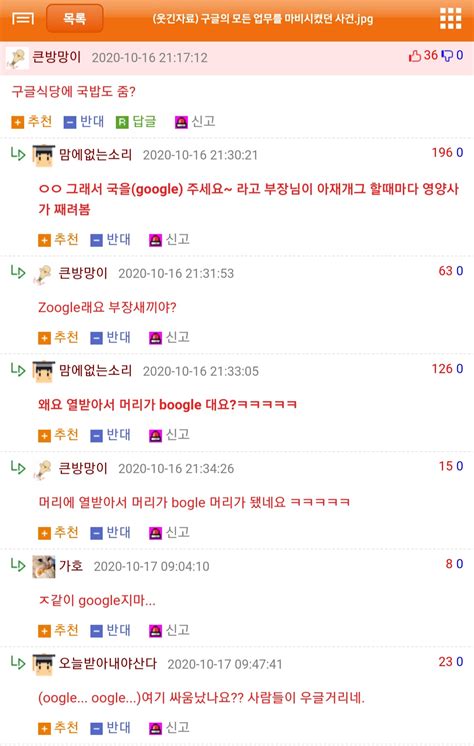 Discover the Joy of 웃대: Elevate Your Korean Vocabulary with Charm