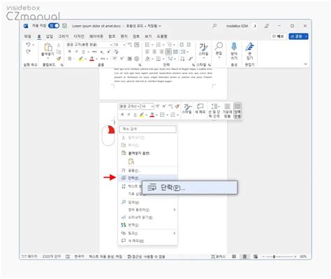 워드 페이지 번호 부분 삭제