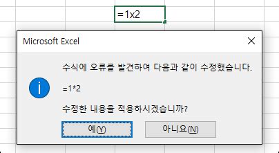 워크시트의 수식에 일부 잘못된 참조가 있습니다