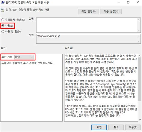 원격 데스크톱 내부 오류가 발생했습니다