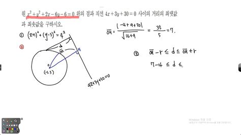 원의 중심과 직선 사이의 거리