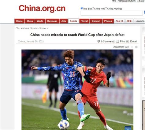 월드컵 예선 중국