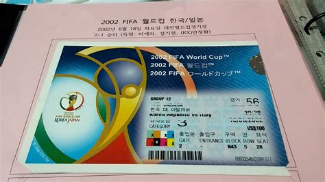 월드컵cc 티켓