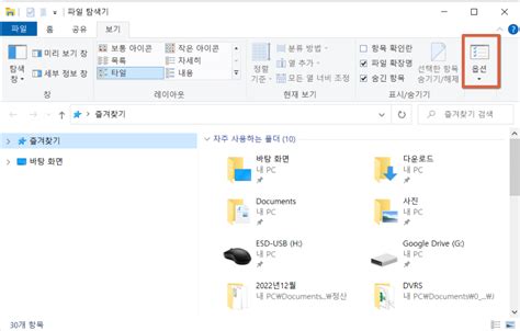 윈도우 10 열어본 폴더 목록 삭제