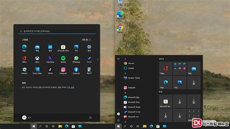 윈도우 11 시작버튼 위치 변경