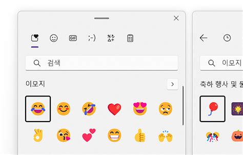 윈도우 11 이모티콘 단축키 안됨