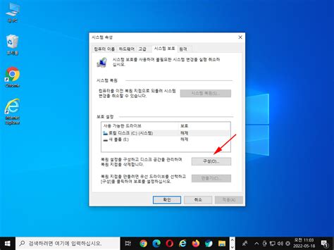 윈도우10 시스템 디스크 변경
