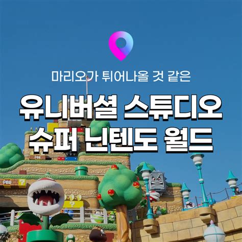 유니버셜 스튜디오 재팬 익스프레스 종류